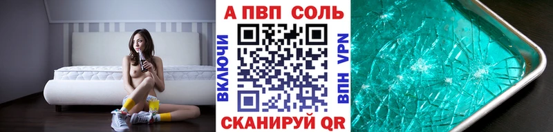 A-PVP кристаллы  Вязьма 