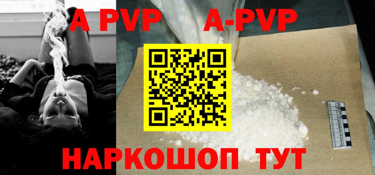 Alfa_PVP кристаллы  Вход с VPN  Вязьма  Alpha PVP  А ПВП VHQ 
