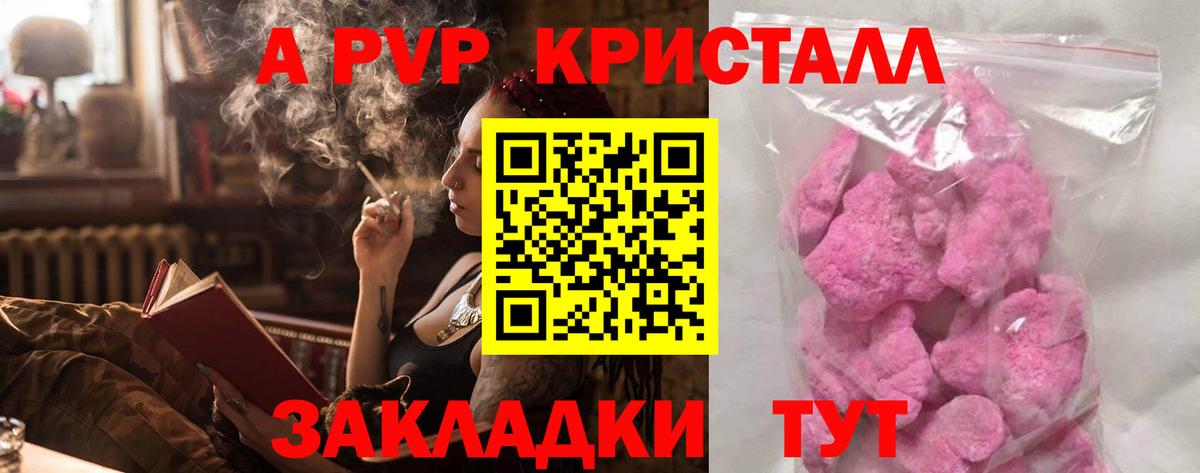 Alpha PVP кристаллы Вязьма