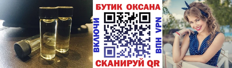 БУТИРАТ бутандиол shop формула Вязьма