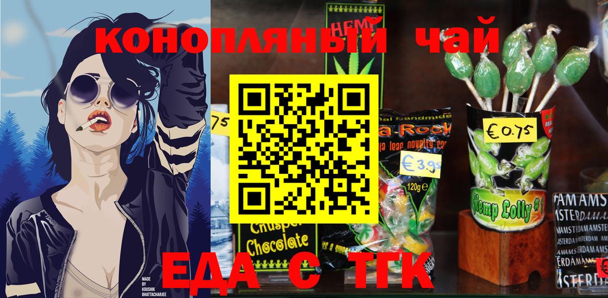Вязьма  Cannafood марихуана  Вход с VPN 