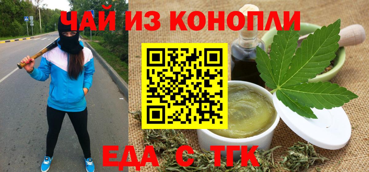 Canna-Cookies конопля  Вязьма 