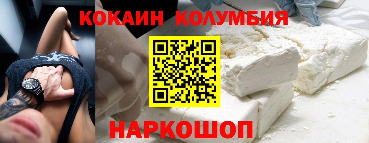 Вязьма  Cocaine Колумбийский  КОКАИН  Cocaine FishScale  Вход с VPN 