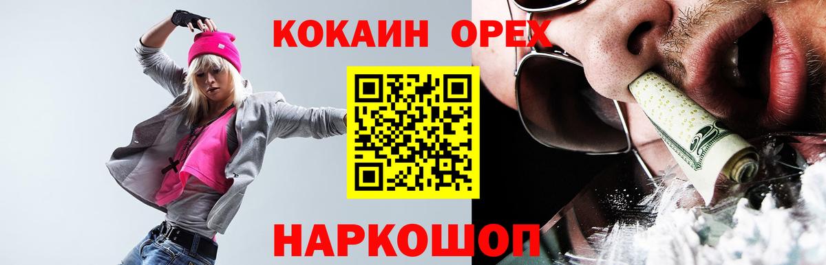 КОКАИН FishScale Вязьма