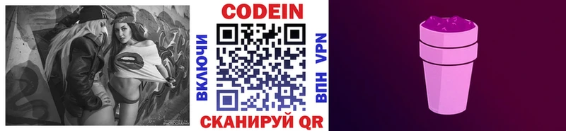 kraken ТОР  Вязьма  Кодеиновый сироп Lean напиток Lean (лин)  цена наркотик 