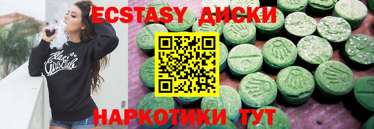 darknet как зайти  магазин продажи наркотиков  Ecstasy XTC  Вязьма  Вход с VPN  Ecstasy диски 