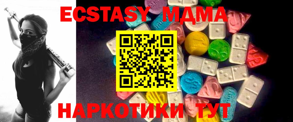A PVP  Вязьма  Кислота  Cocaine  Вход с VPN  Меф  МАРИХУАНА  МДМА  Хэш 
