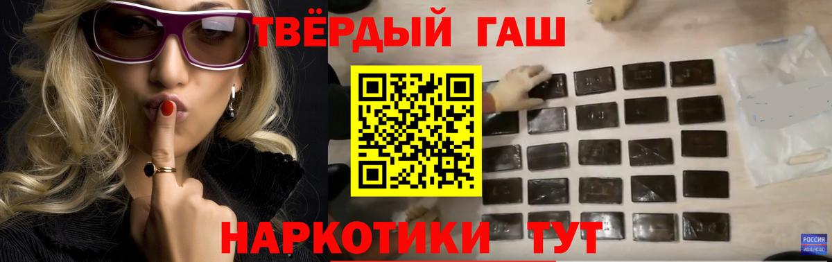 Гашиш 40% ТГК  Вязьма  Гашиш Premium 