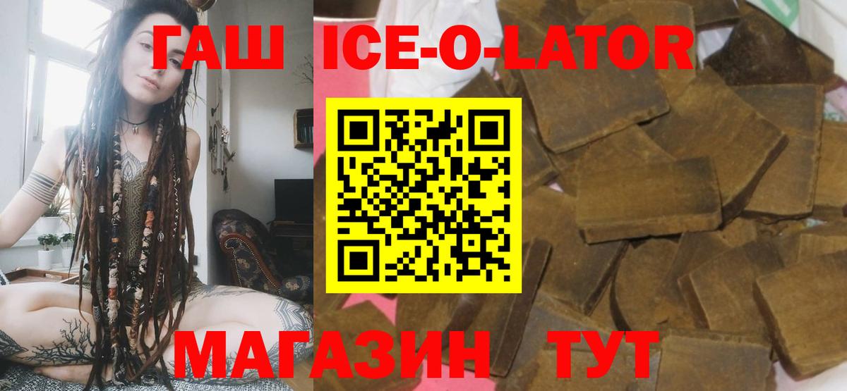 Гашиш гарик  Гашиш  Вязьма  ГАШ индика сатива  Вход с VPN 
