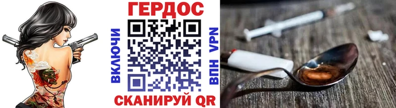 Героин Heroin  Вязьма 
