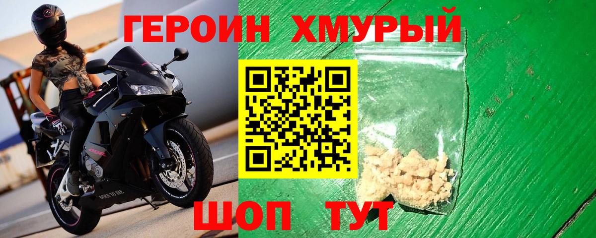ГЕРОИН афганец Вязьма
