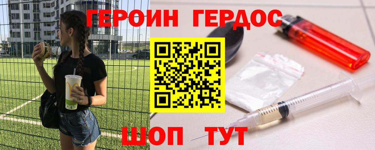 ГЕРОИН  ГЕРОИН белый  Вход с VPN  Вязьма 