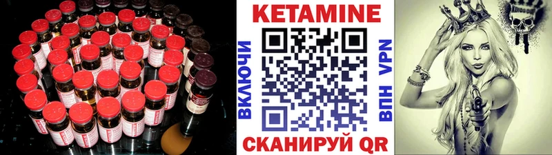 Кетамин ketamine где продают Вязьма