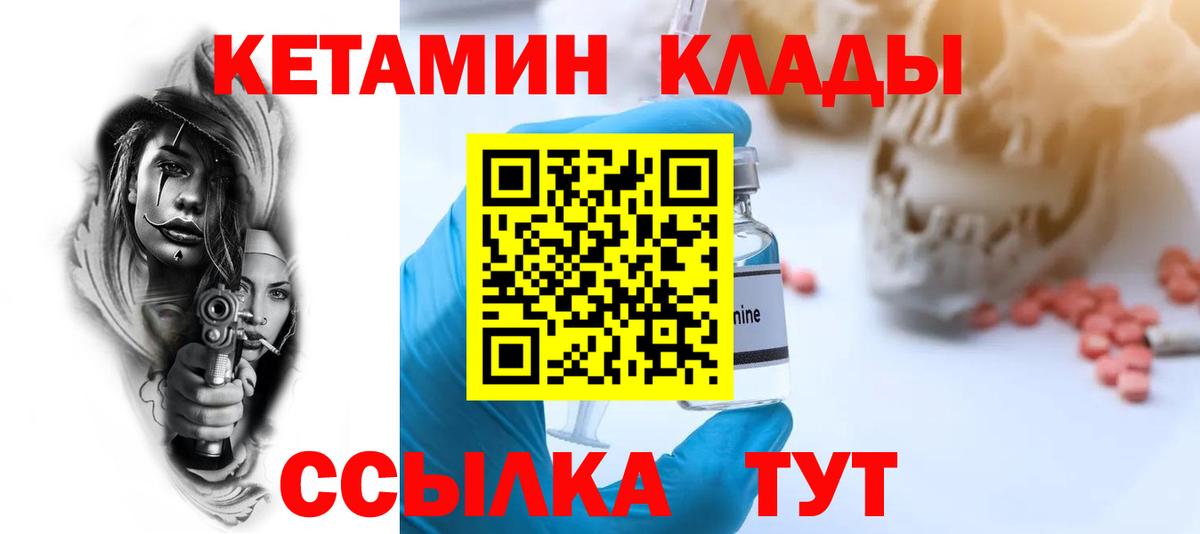Кетамин VHQ  Вход с VPN  Вязьма  omg рабочий сайт  КЕТАМИН ketamine 