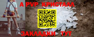 Альфа ПВП Бийск