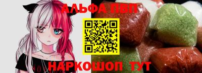 Альфа ПВП Бийск