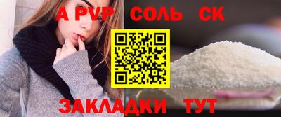Альфа ПВП Бийск