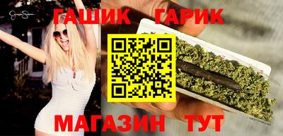 гашик Абинск