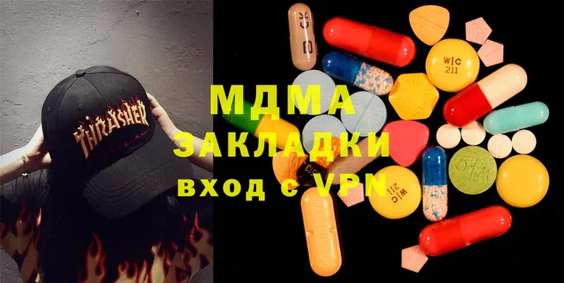 закладка  Вязьма  MDMA Molly 