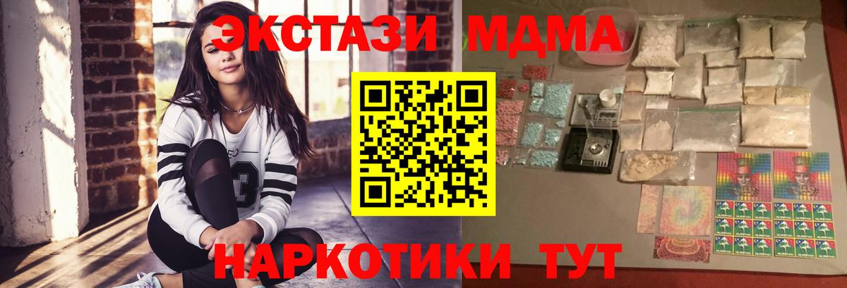 MDMA молли  МДМА  Вязьма 