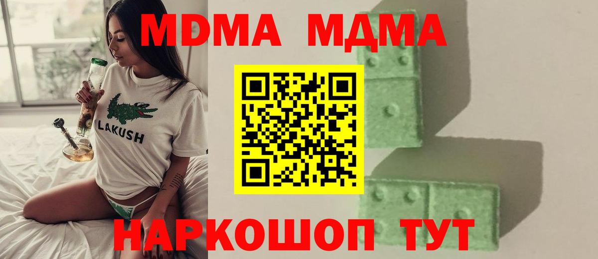 MDMA  MDMA молли  MDMA кристаллы  Вход с VPN  Вязьма 