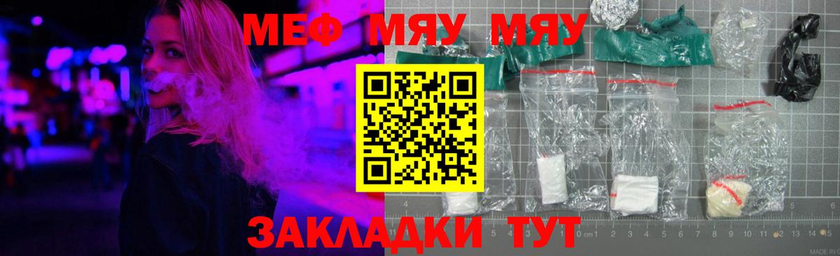 Мефедрон мяу мяу  Вход с VPN  Мефедрон  МЯУ-МЯУ 4 MMC  Вязьма 