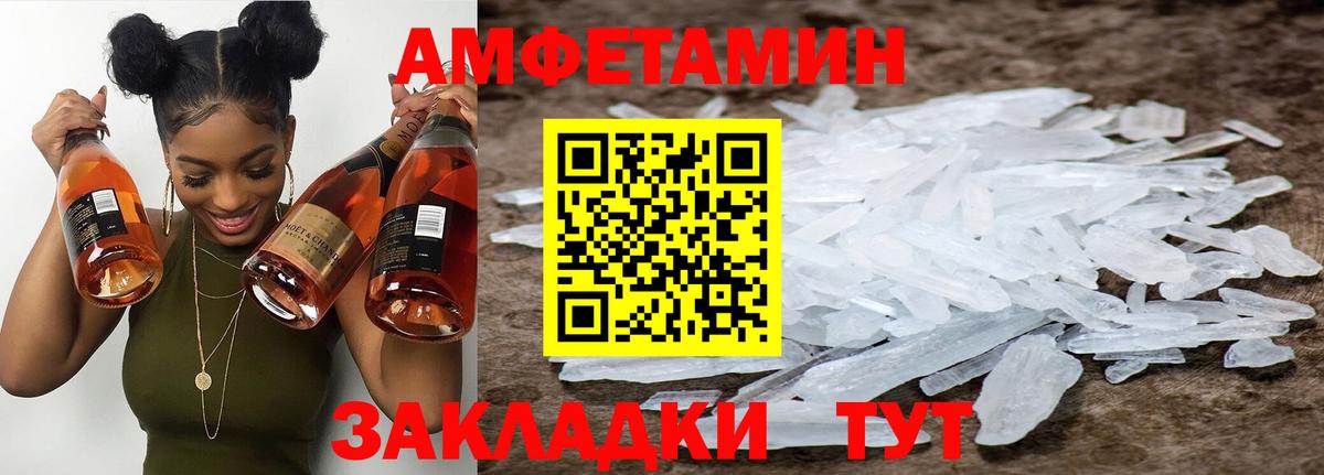 Первитин Декстрометамфетамин 99.9% Вязьма