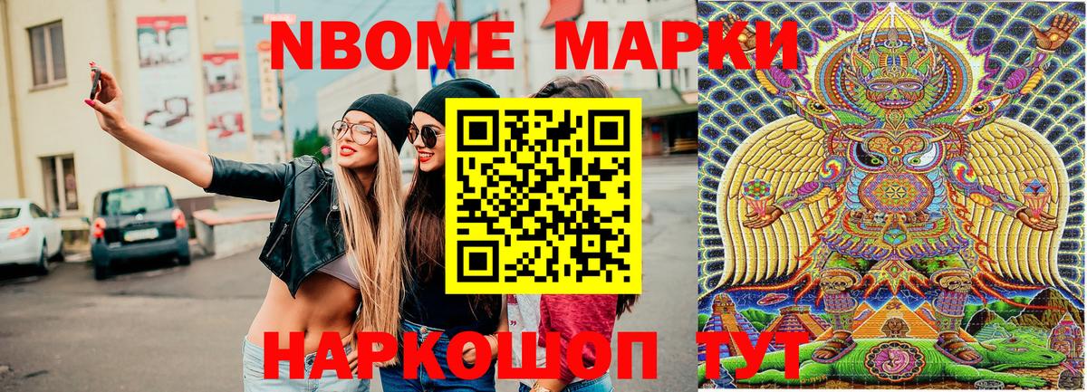 Марки 25I-NBOMe 1,8мг  Вход с VPN  Наркотические марки  Марки 25I-NBOMe 1,8мг  Вязьма 