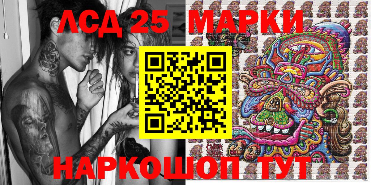 Марки 25I-NBOMe 1500мкг Вязьма