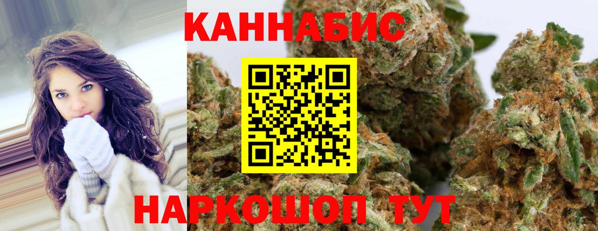 Каннабис тримм Вязьма