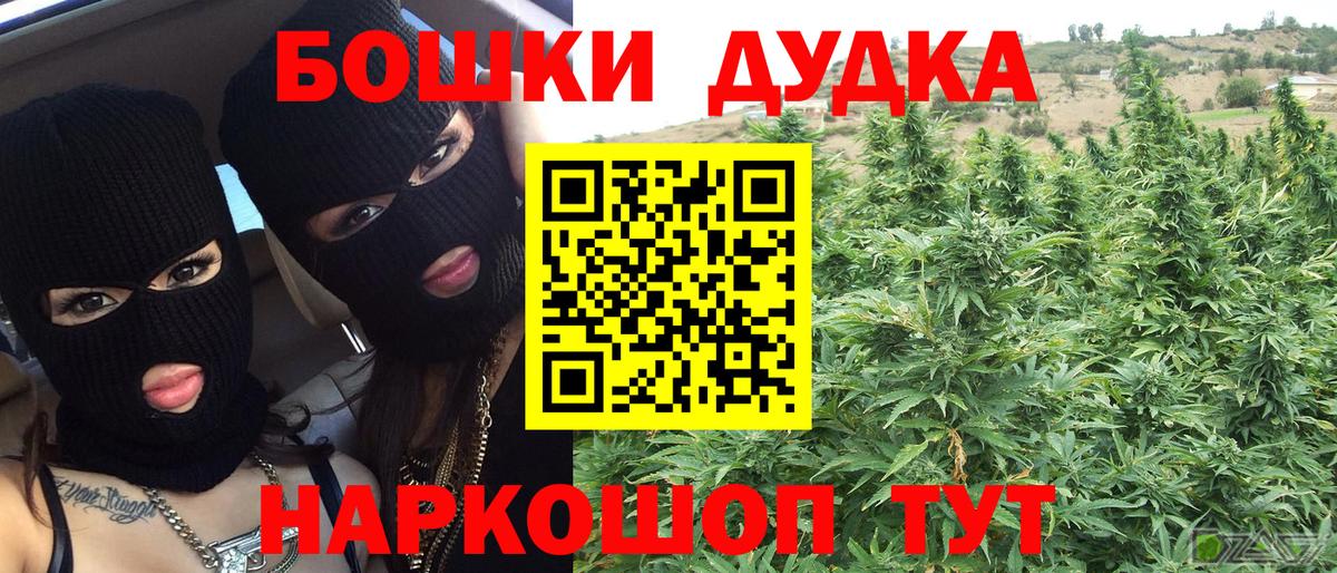 МАРИХУАНА сатива  Вход с VPN  Марихуана THC 21%  Вязьма 